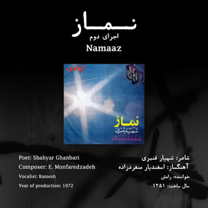 Namaaz - Second Version