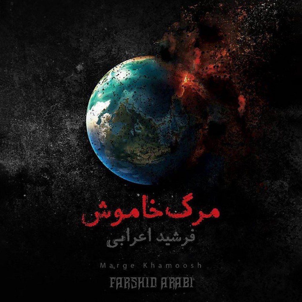 کره خاکی