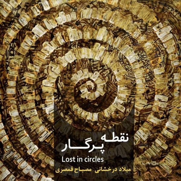 می خواه