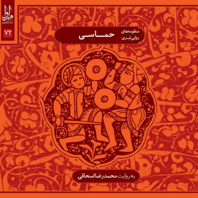 قمر ناز
