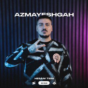Azmayeshgah S3-18