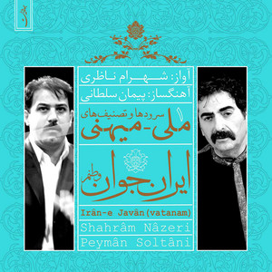 Iran-E Javan - For Orchestra and Singing Version