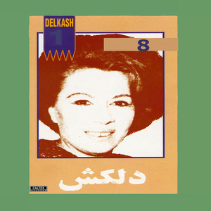 Avaz (Mahour)