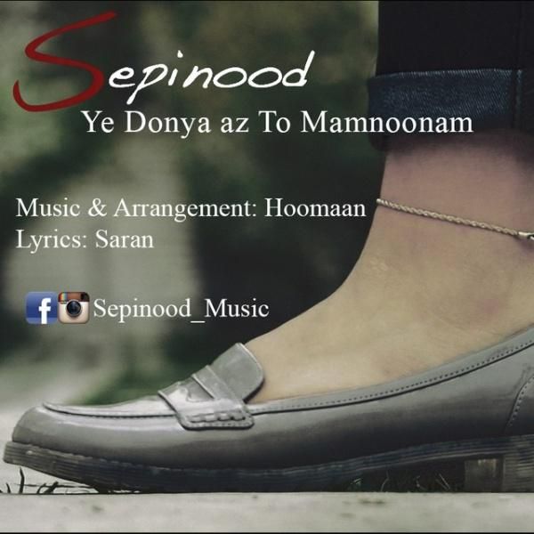 یه دنیا از تو ممنونم