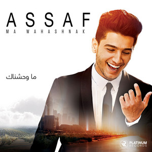 راني (with Faudel)