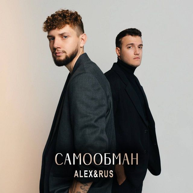 Самообман
