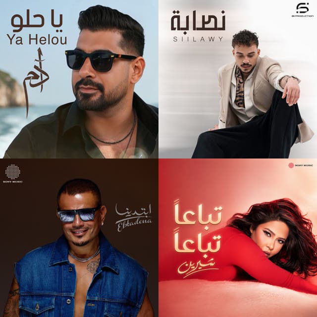 Arab Mix Music 2026 - Top Arabic Songs 2026 Playlist (Best Arabic Hits 2026)