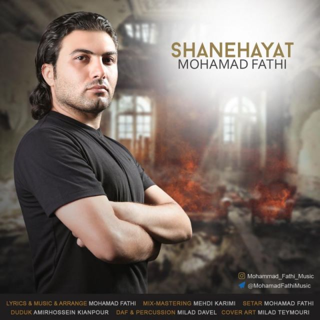 شانه هایت