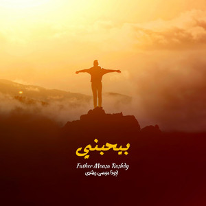 تندة عليا و أسكتك