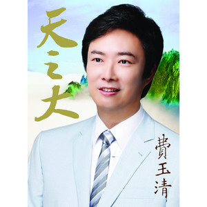 一翦梅