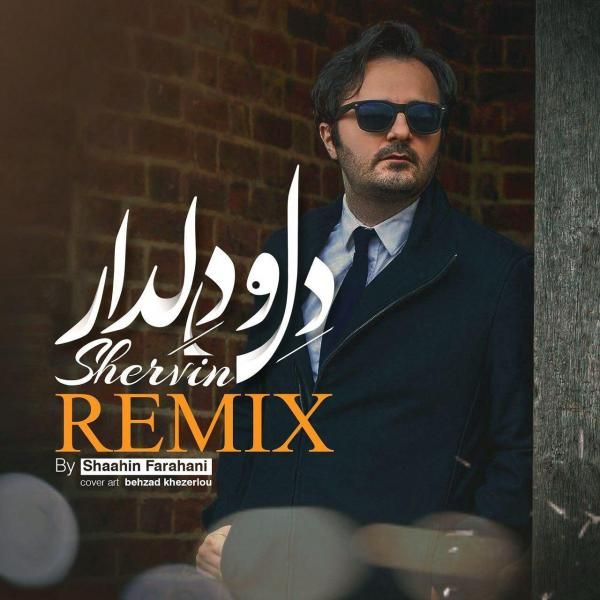 دلو دلدار (ریمیکس)