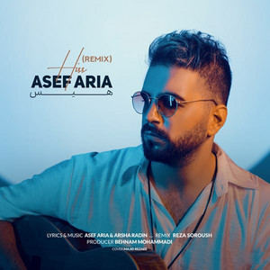 هیس - Remix