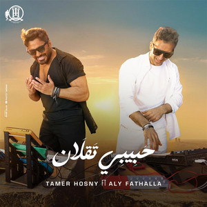حبيبي تقلان - من البوم لينا معاد