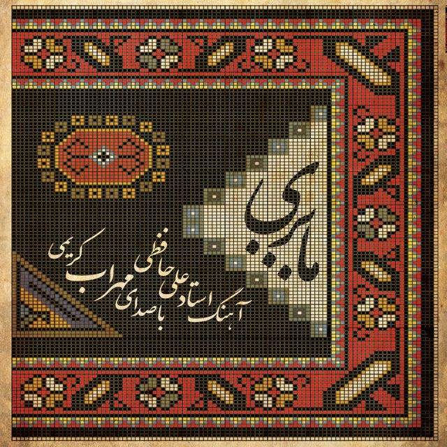 بادشو