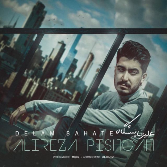 دلم باهاته