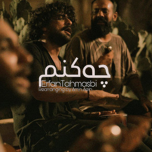 Che Konam - Bandari Version