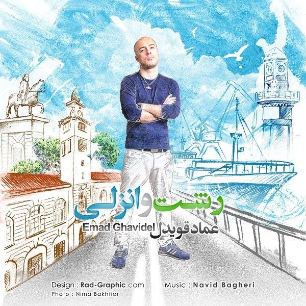 Rasht O Anzali