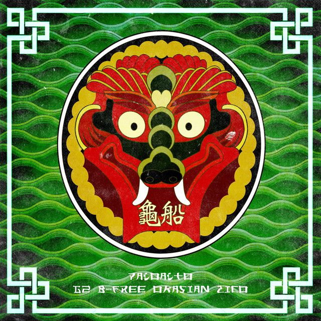 Turtle Ship (feat. G2, B-Free, Okasian, ZICO) - Remix Version