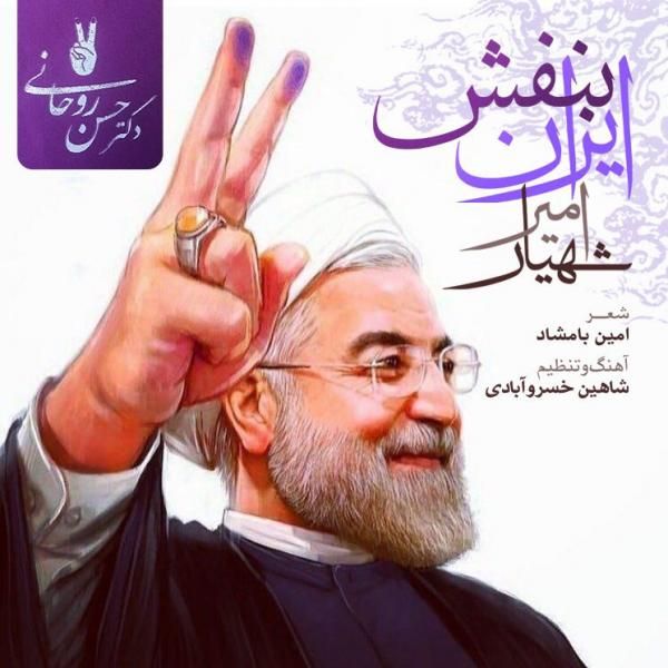 ایران بنفش