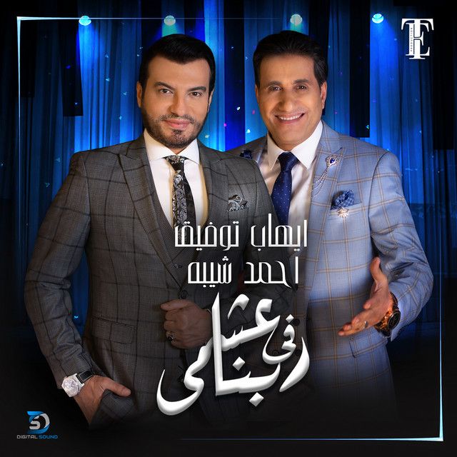 Ashamy Fe Rabena