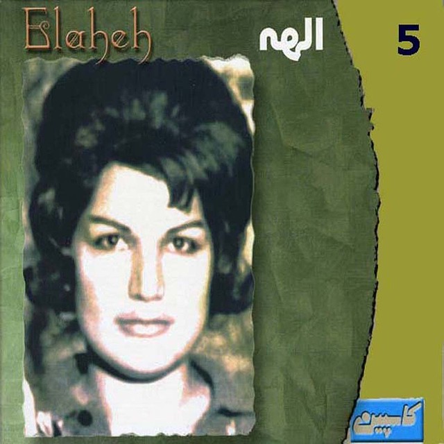 عشق دیگر
