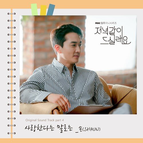 More Than Words Instrumental
