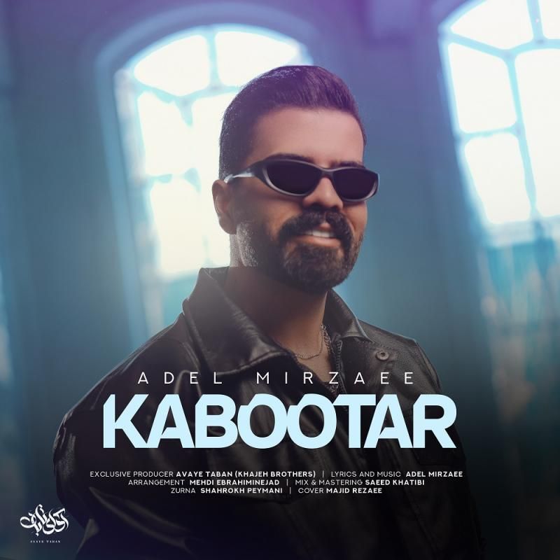 کبوتر