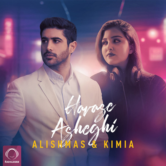 هوس عاشقی