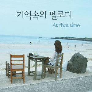슬픈 인연