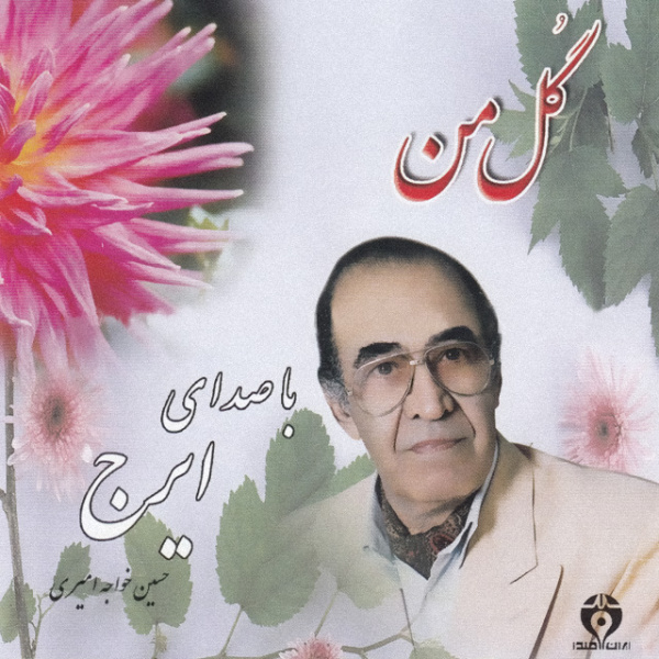 پیش‌درآمد ماهور