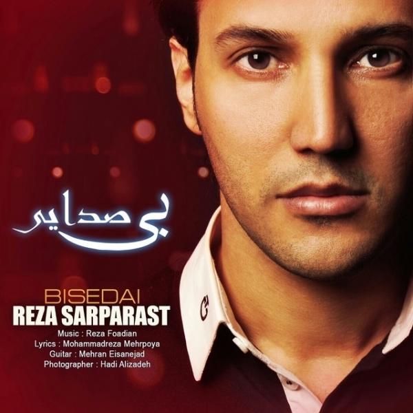 بی صدایی
