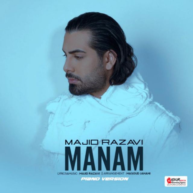 منم (ورژن پیانو)