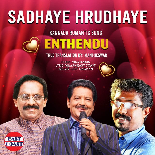Sadhaye Hrudhaye