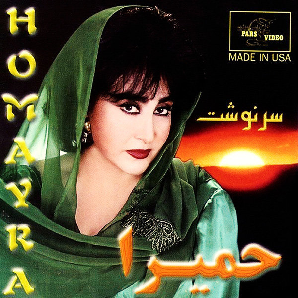 چشم‌انتظاری