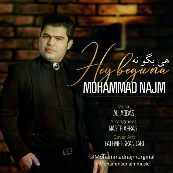 هی بگو  نه