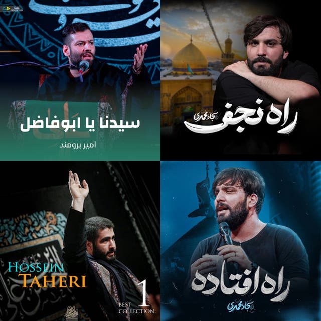 مداحی حماسی