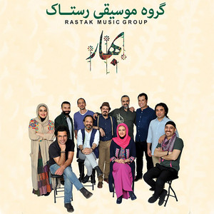 Shekoufe - Farsi