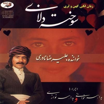 پیران روزگار