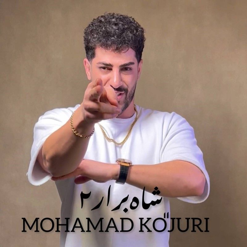 شاه برار ۲