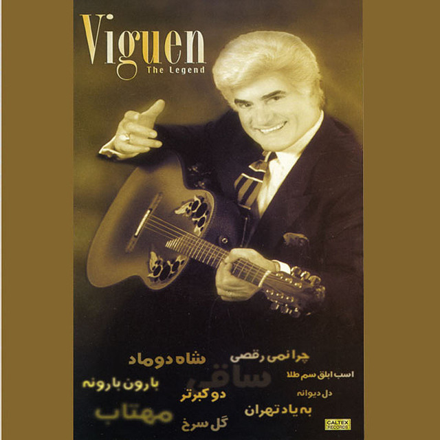 بی‌قرار