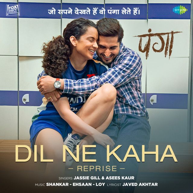 Dil Ne Kaha (From "Panga") - Reprise