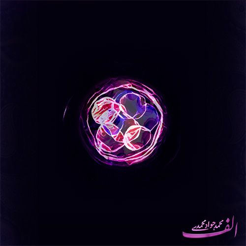 چشم فیروزه