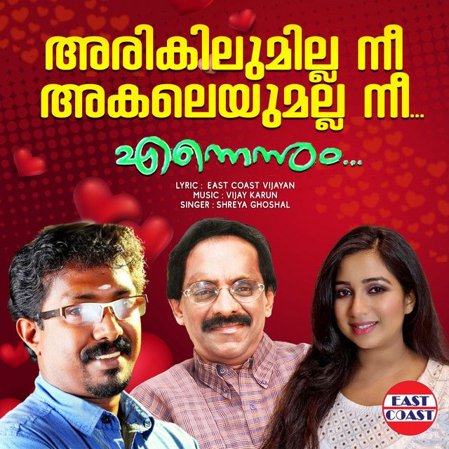 Arikilumilla Nee Akaleyumalla Nee