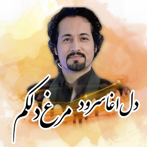 Murghe Dilakum