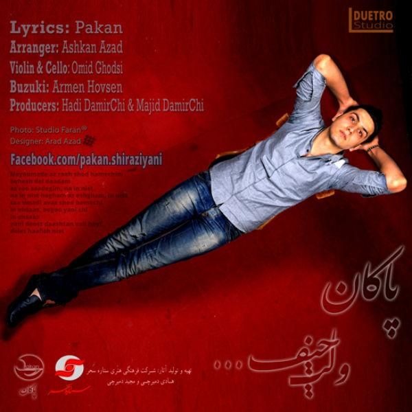 ولی حیف
