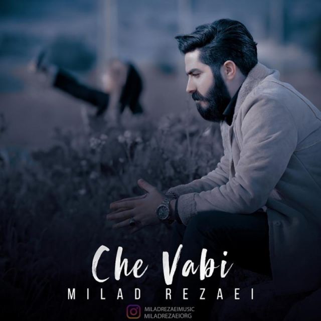چه وابی