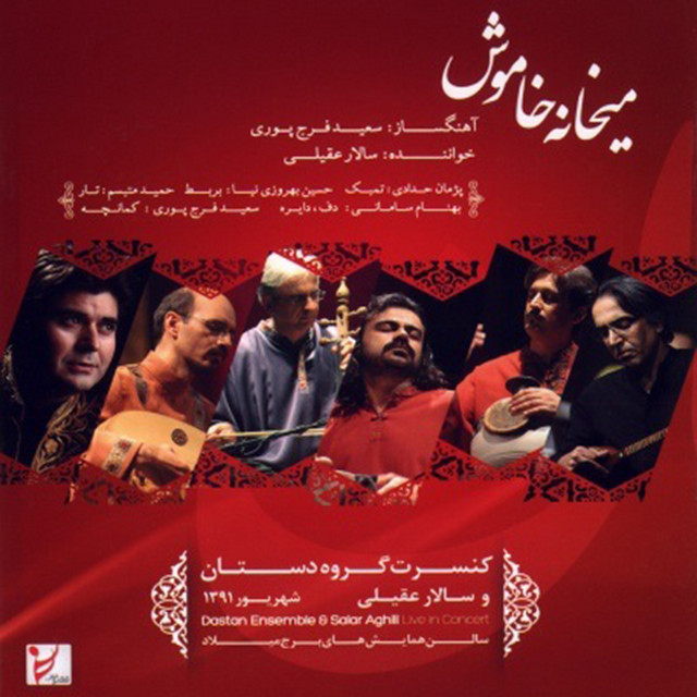 اشتیاق - ۱