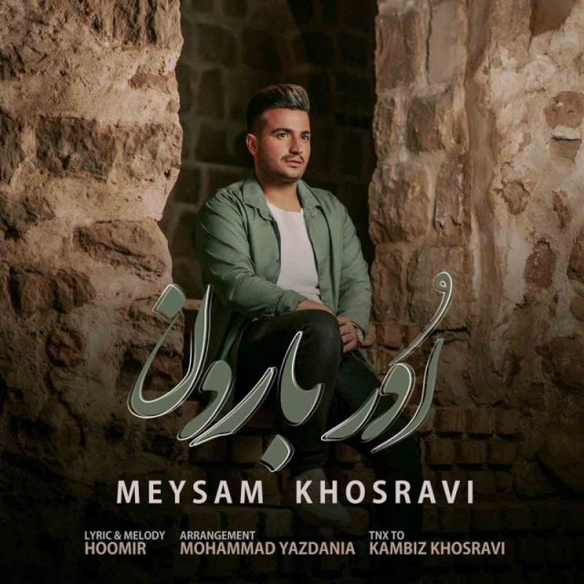 اوور بارون