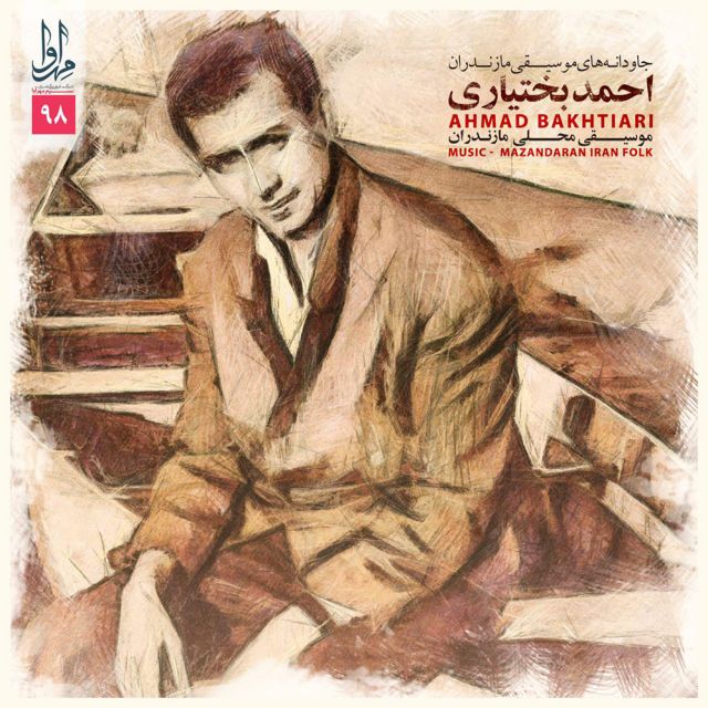 پری پیکار