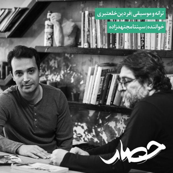 حصار